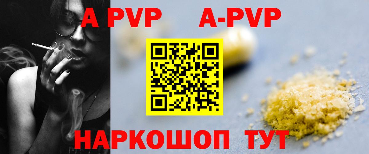 APVP крисы CK Ртищево