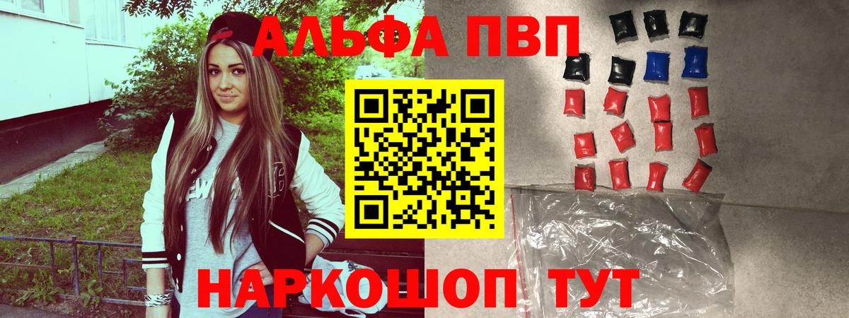 A-PVP крисы CK  Ртищево  A PVP СК КРИС 