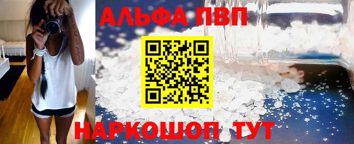 А ПВП VHQ  Вход с VPN  Ртищево  APVP VHQ 