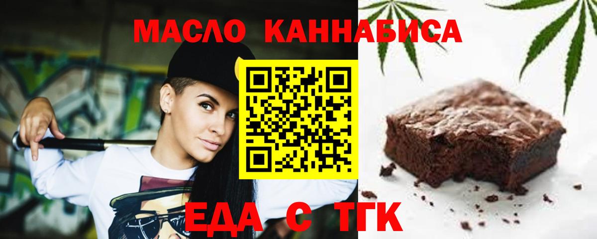 Ртищево  Canna-Cookies конопля  Вход с VPN 