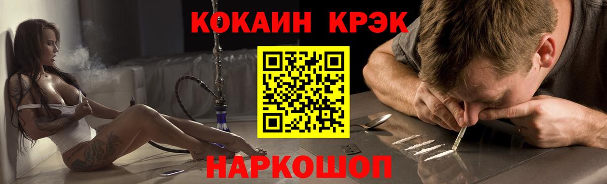 КОКАИН Эквадор  Кокаин 99%  Ртищево  что такое   Вход с VPN 