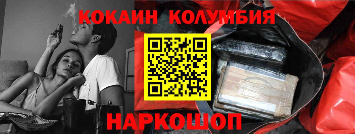 Кокаин 98% Ртищево