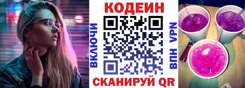 блэк спрут зеркало  купить наркоту  Ртищево  Кодеиновый сироп Lean напиток Lean (лин) 