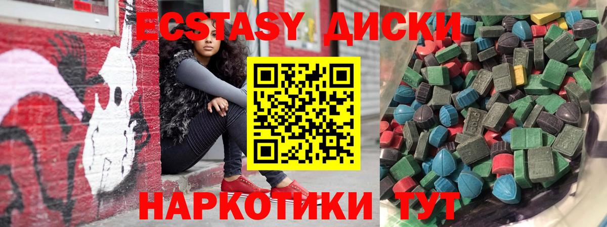 Ecstasy Cube Ртищево