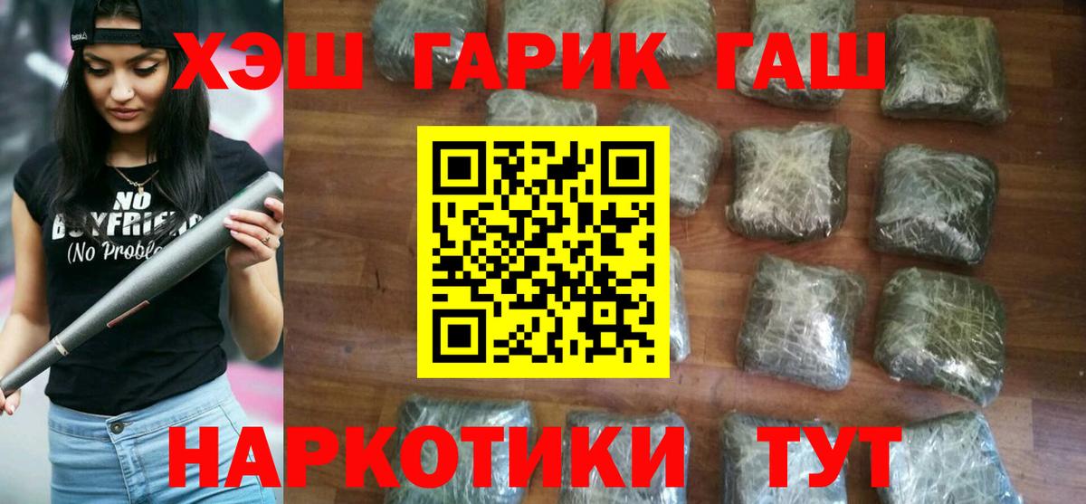 ГАШИШ 40% ТГК Ртищево