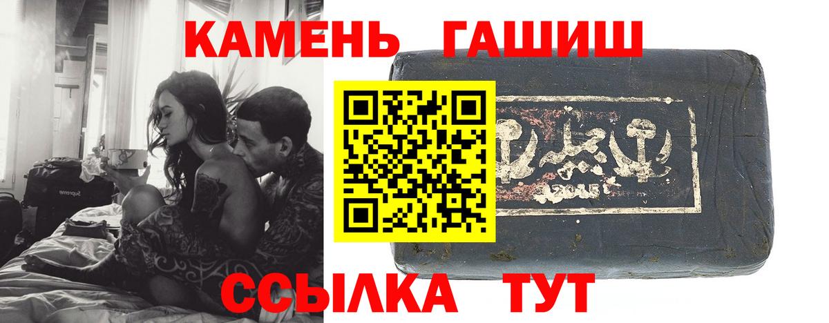 ГАШ Изолятор  Гашиш убойный  Ртищево 