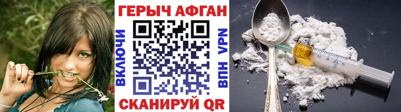 ГЕРОИН Афган OMG ссылки Ртищево