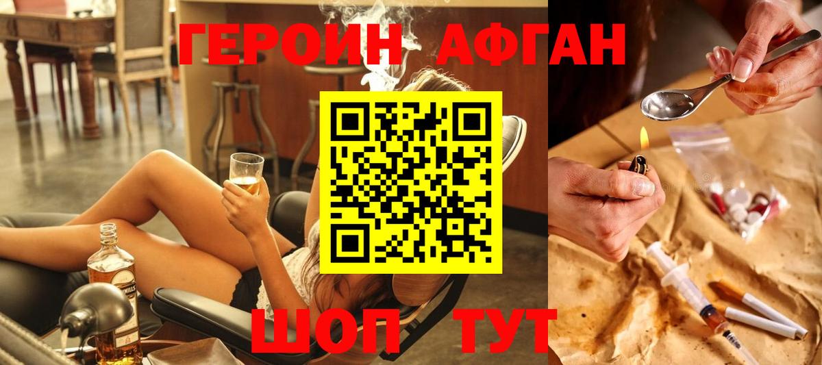 Ртищево  Героин хмурый  Вход с VPN 