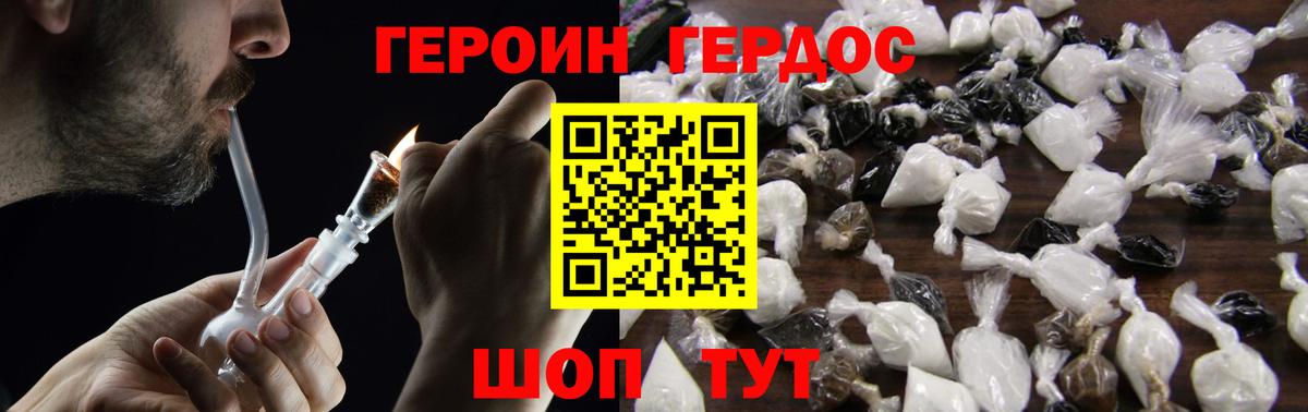 ГЕРОИН Афган  Героин  Ртищево 