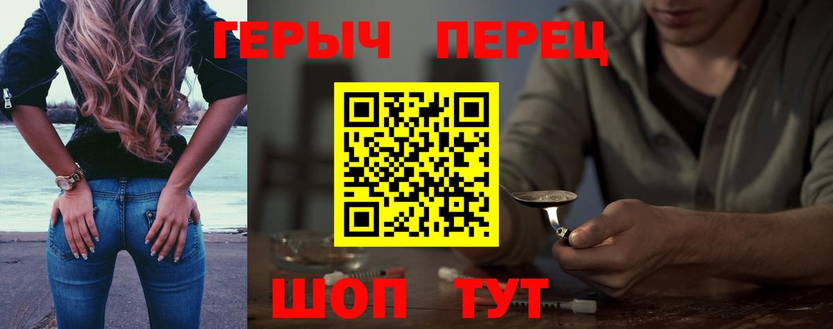 Героин Heroin Ртищево