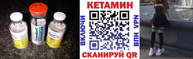 наркотики  Ртищево  маркетплейс Telegram  Кетамин VHQ 