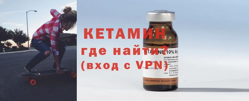 КЕТАМИН ketamine Ртищево