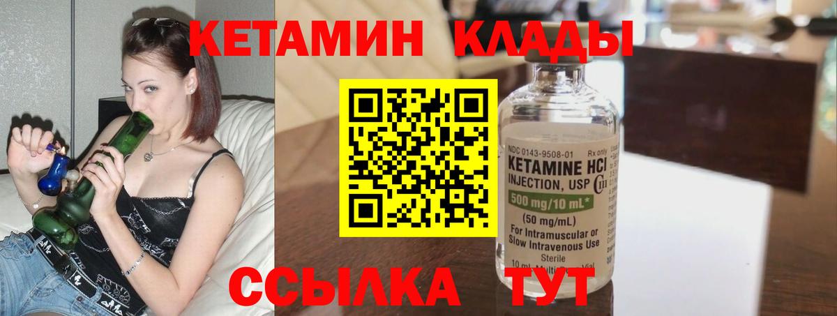 КЕТАМИН ketamine  Ртищево  КЕТАМИН ketamine 