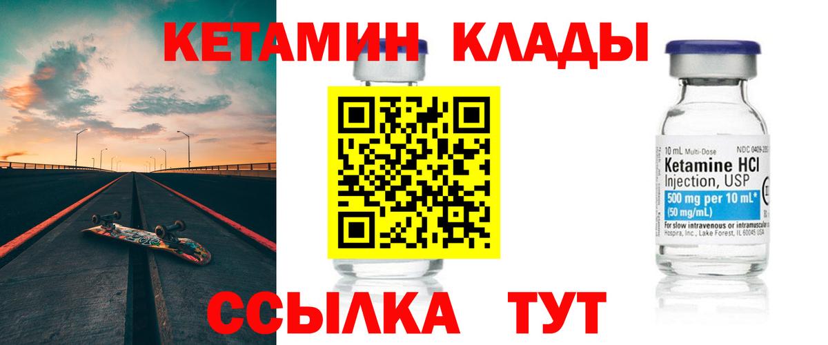Ртищево  MEGA ONION  shop какой сайт  Кетамин VHQ  КЕТАМИН ketamine  Вход с VPN 