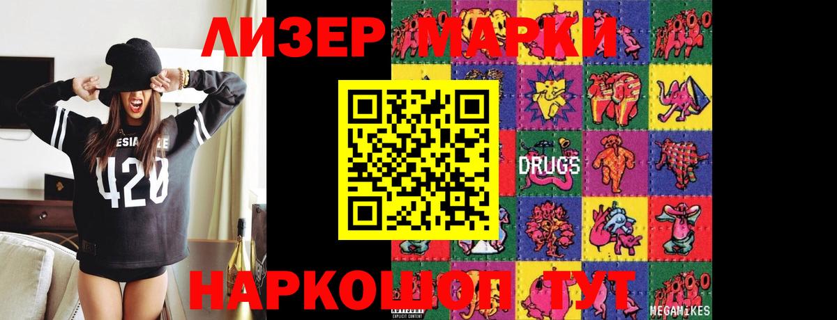 LSD-25 экстази кислота Ртищево