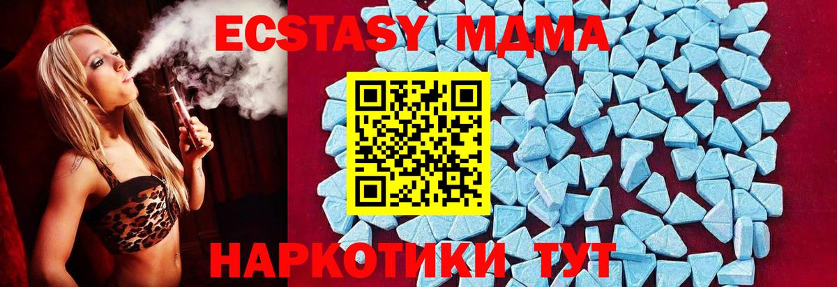 МДМА Molly  МДМА  MDMA VHQ  Ртищево 