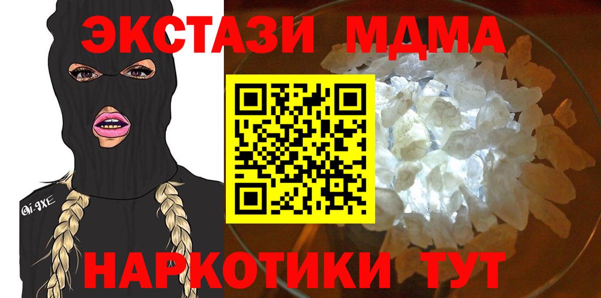 MDMA молли  МДМА VHQ  Вход с VPN  Ртищево 