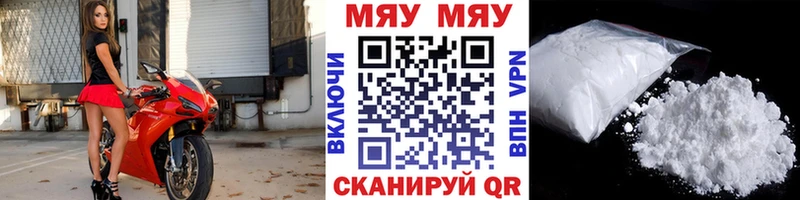Меф кристаллы Ртищево