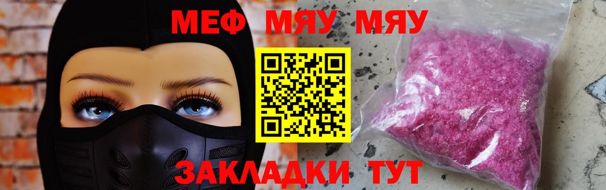 МЕФ мука Ртищево