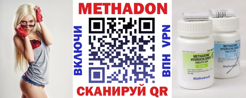 МЕТАДОН methadone  купить закладку  Ртищево 