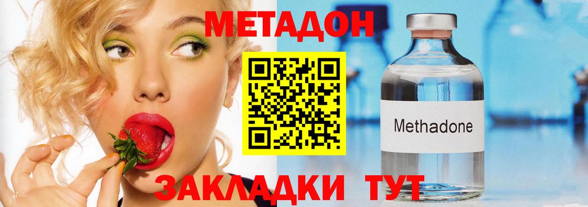 МЕТАДОН VHQ  Метадон methadone  Ртищево 