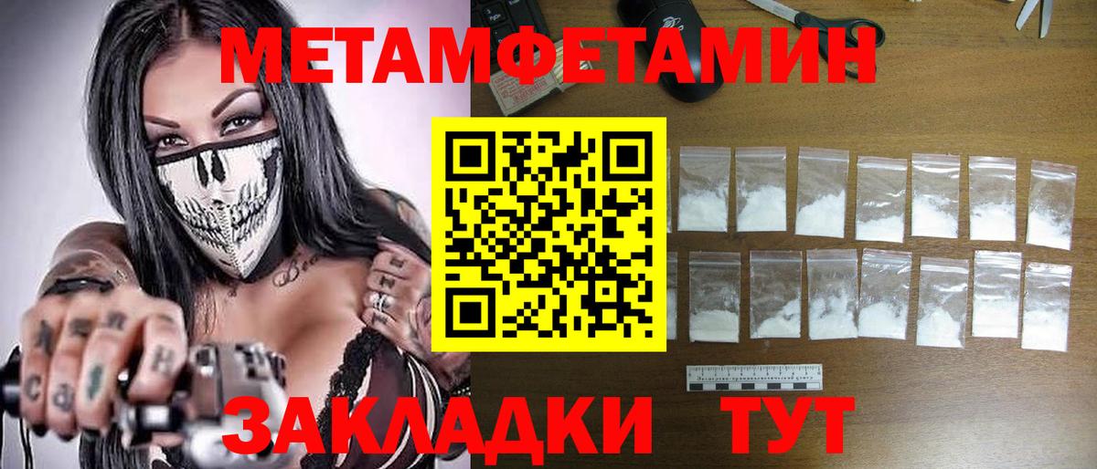 Первитин пудра Ртищево