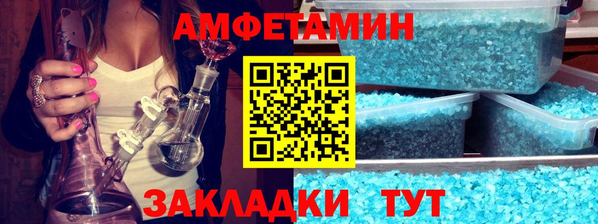 Ртищево  МЕТАМФЕТАМИН мет  Вход с VPN  МЕТАМФЕТАМИН мет 