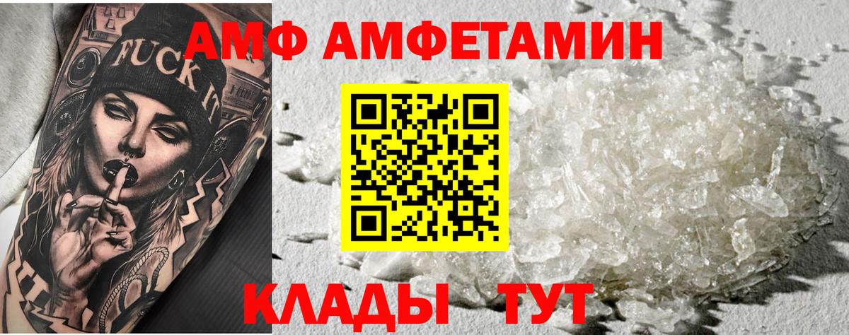 МЕТАМФЕТАМИН Methamphetamine Ртищево