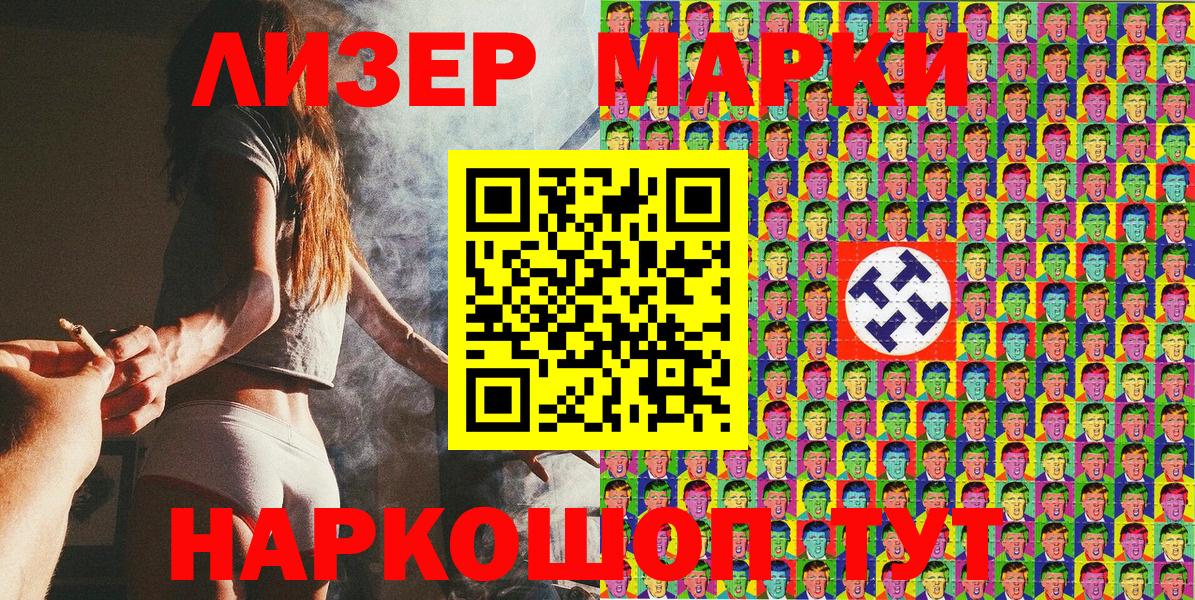 Марки N-bome 1,8мг  Вход с VPN  Ртищево  Марки N-bome  Марки N-bome 1,8мг 