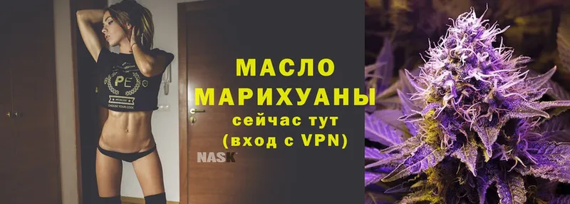 ТГК гашишное масло Ртищево