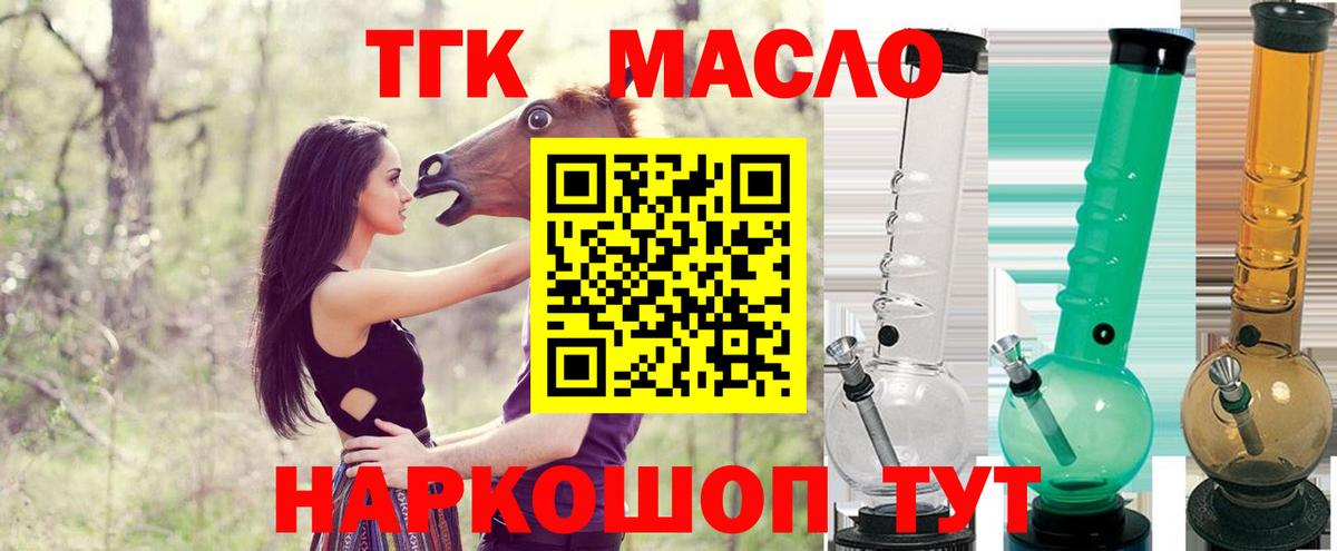 Ртищево  ТГК вейп с тгк  Вход с VPN 