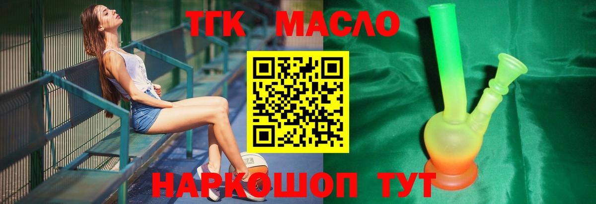 ТГК жижа Ртищево