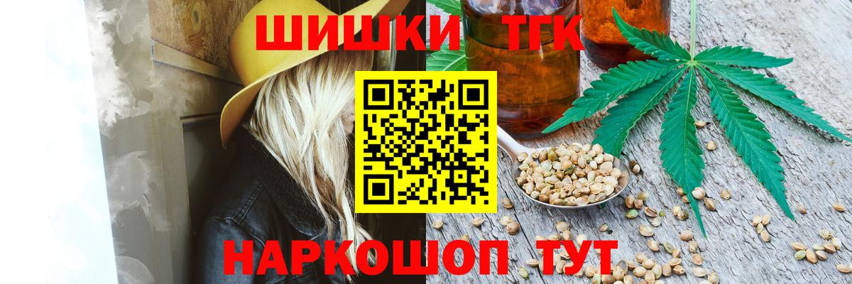 Бошки Шишки гибрид Ртищево
